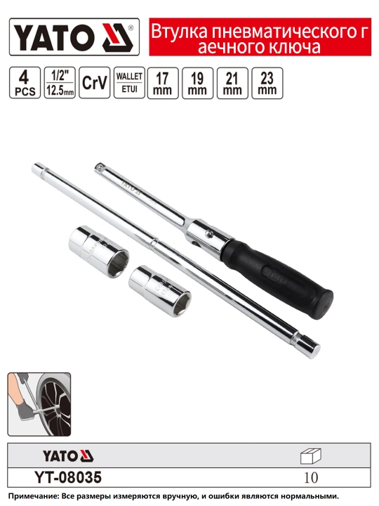 YATO balon kaliti YT-08035 1/2" 17-23 mm CrV yig'ma