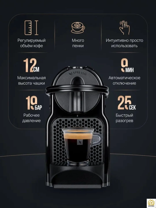 DeLonghi EN 80.B Nespresso Inissia kapsulali qahva mashinasi, 19 bar