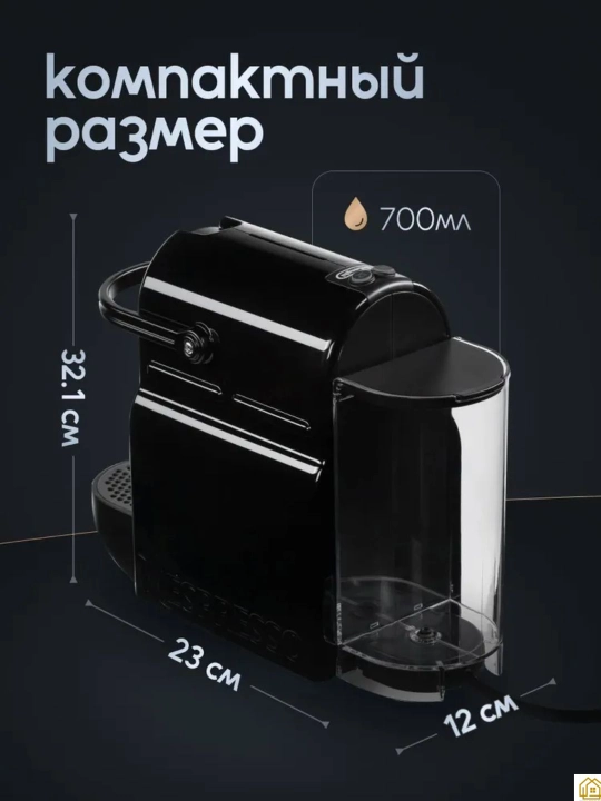 DeLonghi EN 80.B Nespresso Inissia kapsulali qahva mashinasi, 19 bar