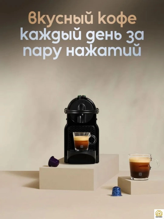 DeLonghi EN 80.B Nespresso Inissia kapsulali qahva mashinasi, 19 bar
