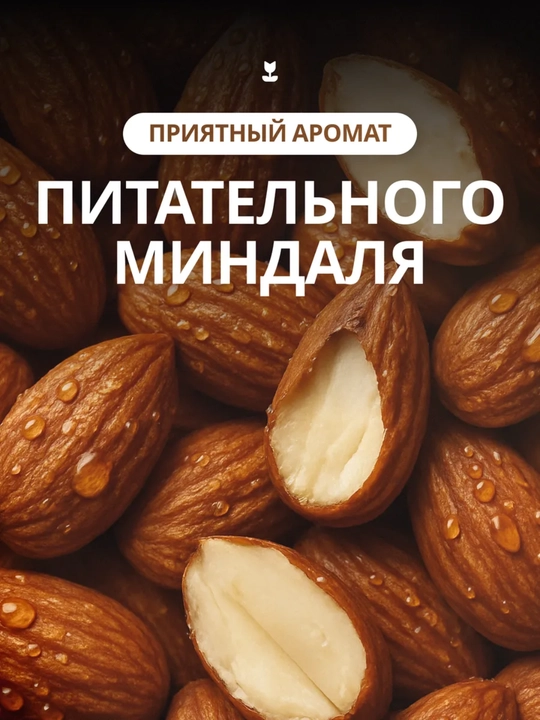 Крем-баттер для тела Малина, Маракуйя, Миндаль Body cream, 250 мл, Fabrik Cosmetology