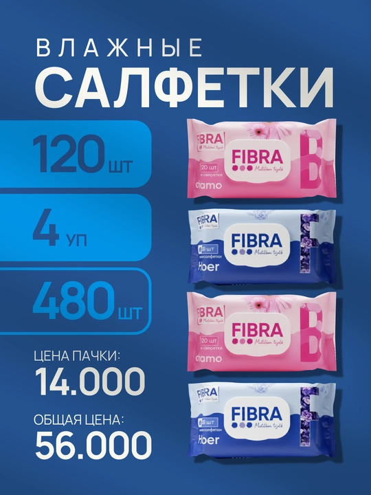 Nam Salfetkalar FIBRA 1 qadoqda 120 donalik dan 4 ta - 