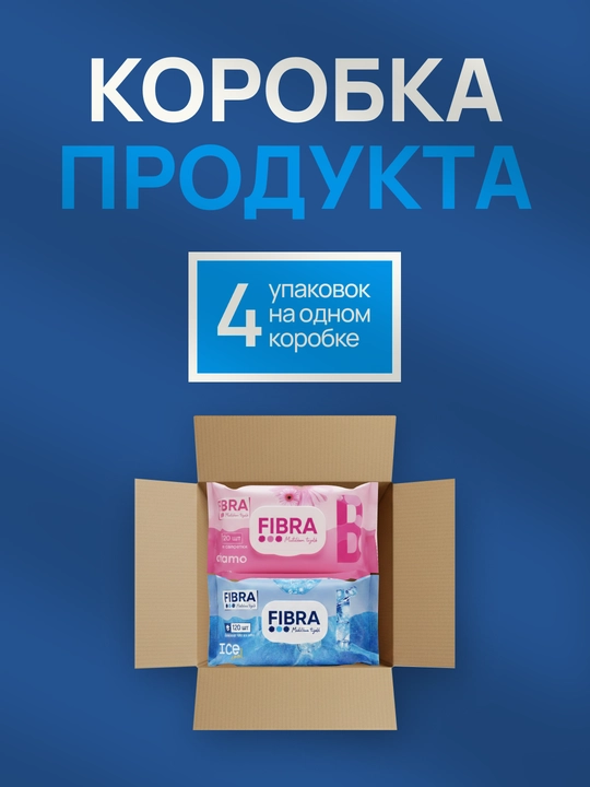 Nam Salfetkalar FIBRA 1 qadoqda 120 donalik dan 4 ta