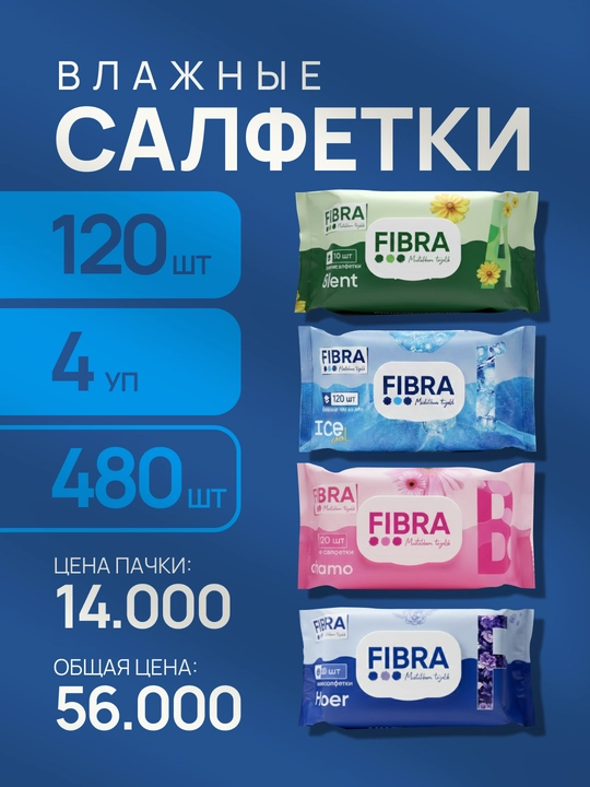 Nam Salfetkalar FIBRA 1 qadoqda 120 donalik dan 4 ta - 