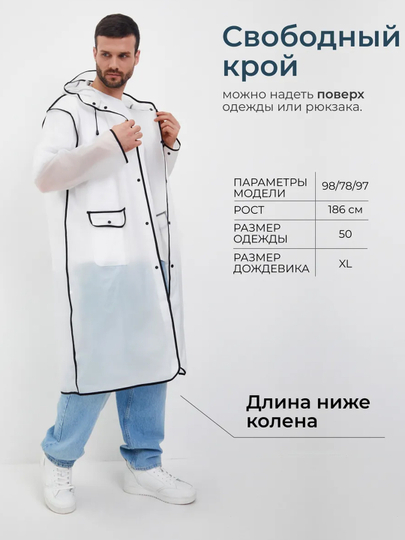 Дождевик плащ с капюшоном, унисекс