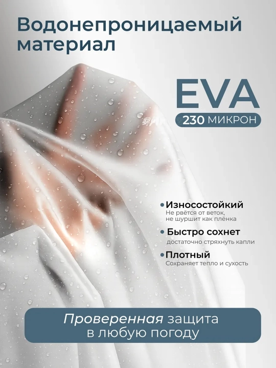 Дождевик плащ с капюшоном, унисекс
