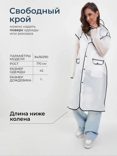 Дождевик плащ с капюшоном, унисекс - 