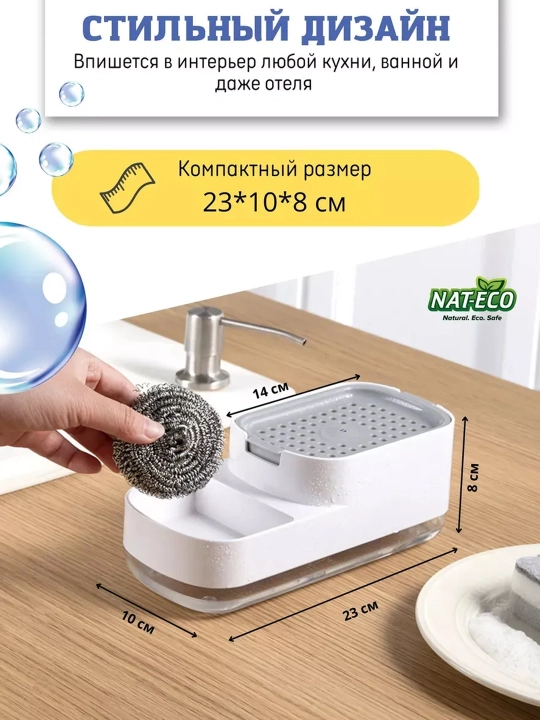Кухонный механический диспенсер для моющего средства