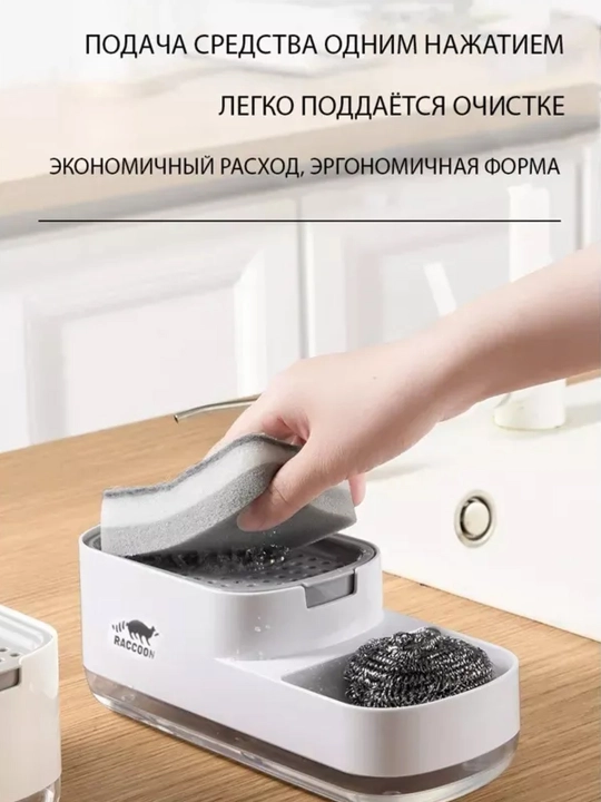Кухонный механический диспенсер для моющего средства