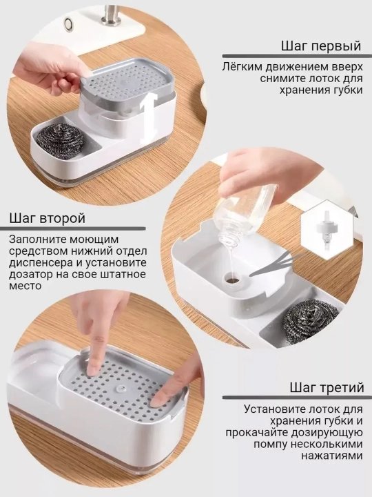 Кухонный механический диспенсер для моющего средства