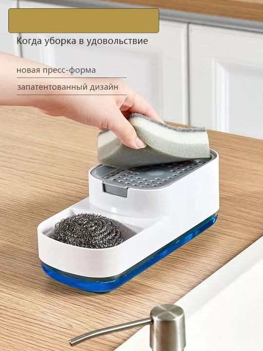 Кухонный механический диспенсер для моющего средства
