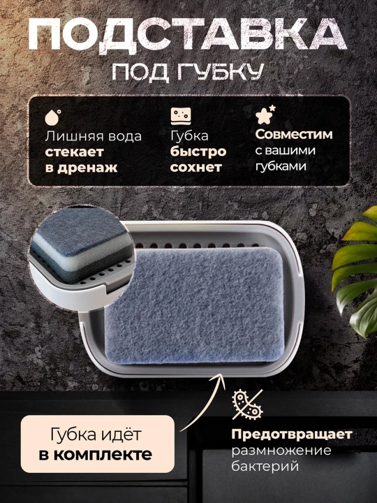 Кухонный механический диспенсер для моющего средства