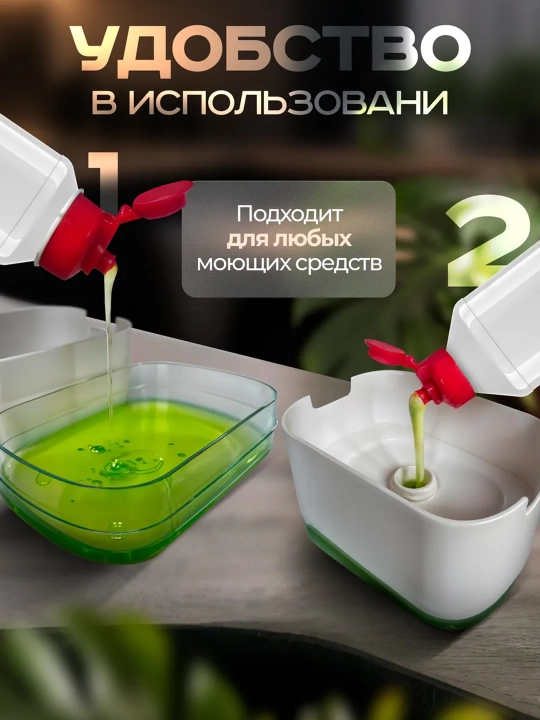 Кухонный механический диспенсер для моющего средства
