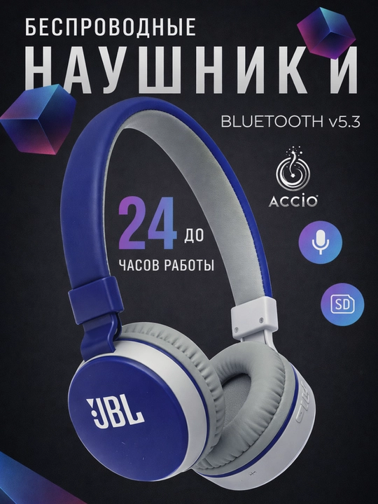 Беспроводные накладные наушники 881A / 771A, Bluetooth, для телефона и компьютера - 