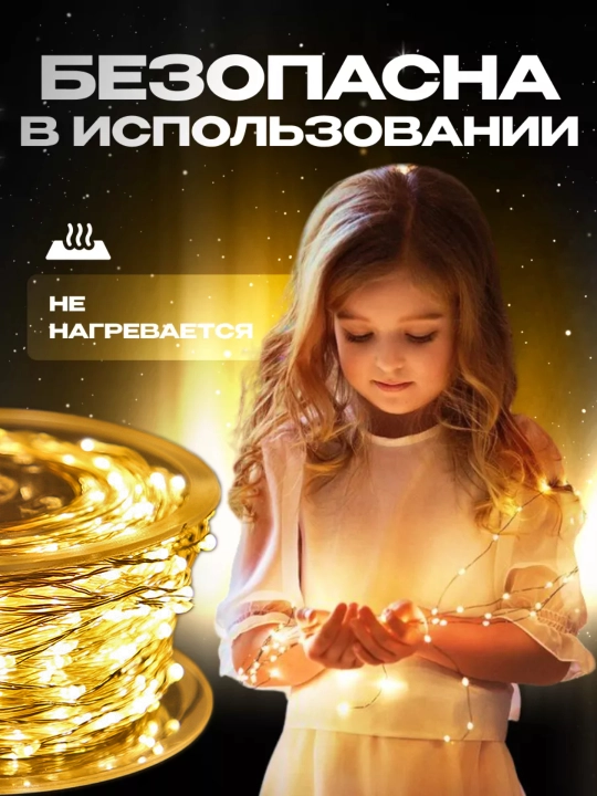 LED gulchambar "Shudring ipi" - bayram sehriga to‘la bezak