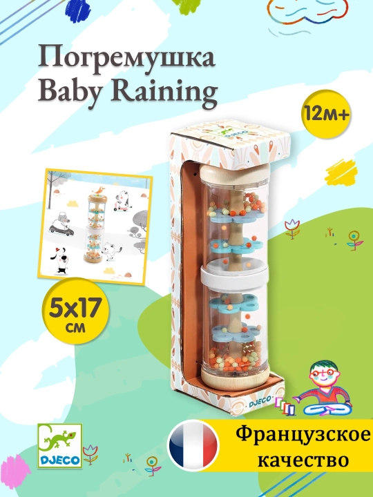 DJECO Погремушка BabyRaining - 