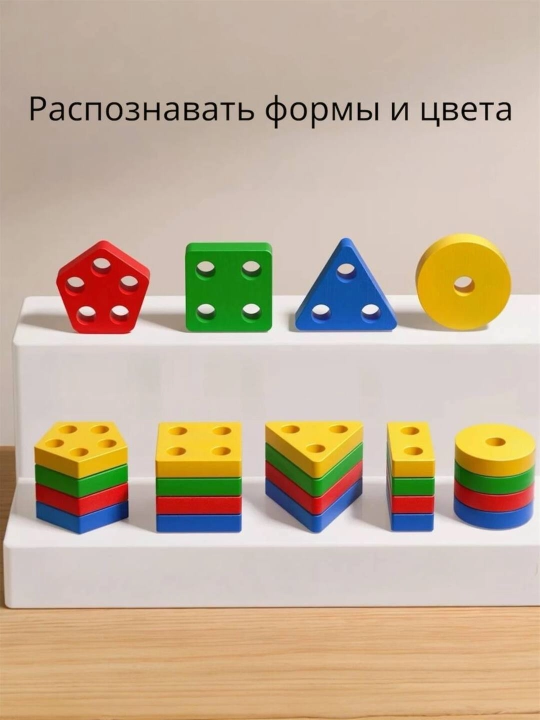 Деревянная развивающая игрушка для детей