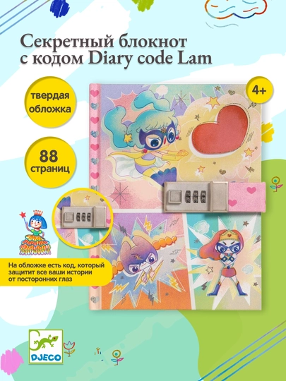 Diary code Lam bilan DJECO maxfiy daftarchasi - 