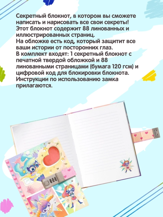 Diary code Lam bilan DJECO maxfiy daftarchasi