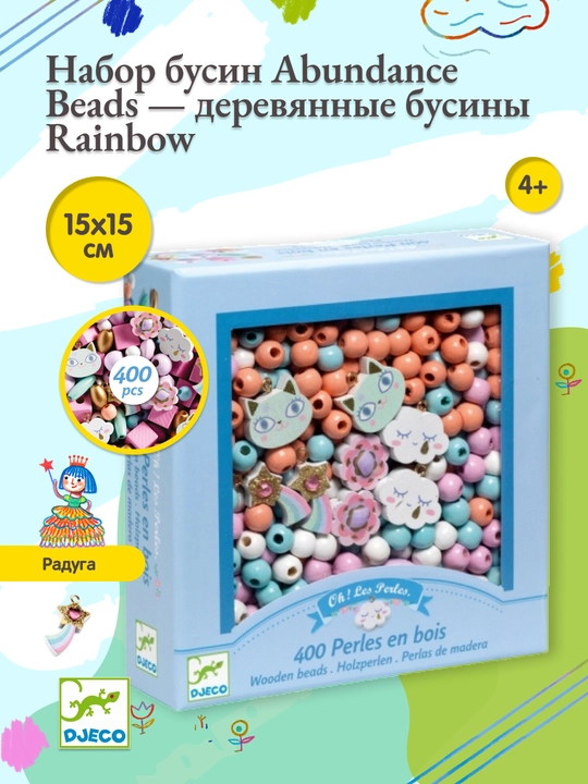 DJECO Набор бусин Abundance Beads — деревянные бусины Rainbow - 