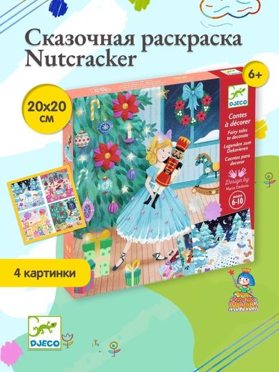 DJECO Сказочная раскраска Nutcracker — TVILLE-DJ09438