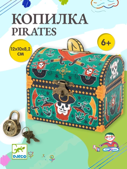 Копилка Djeco Pirate