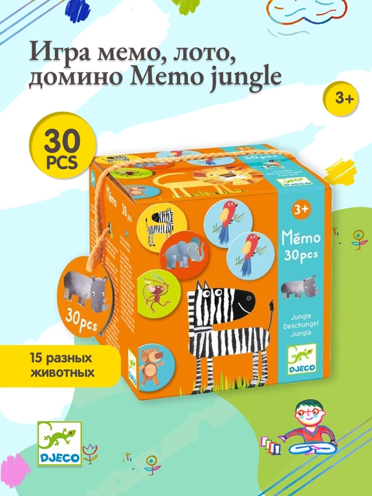 DJECO o'yin Memo, Lotto, Domino Memo jungle - 
