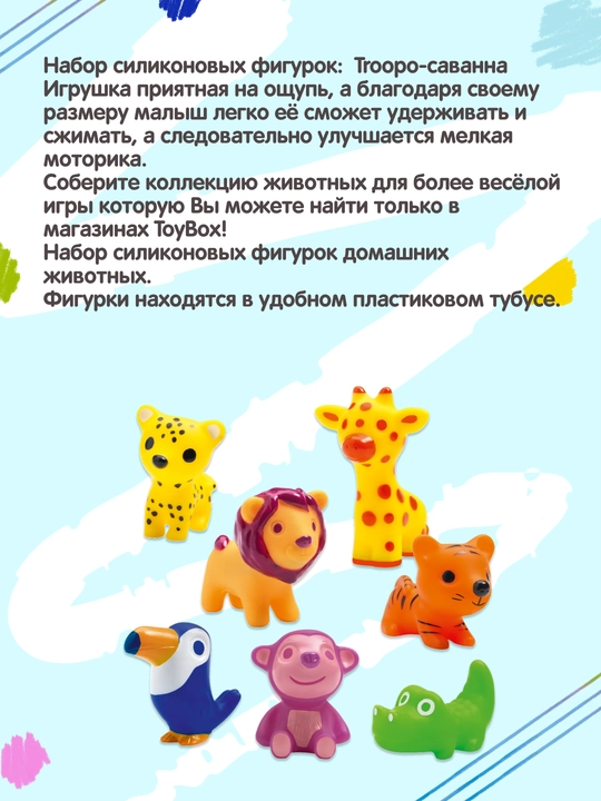 DJECO Troopo-savana raqamlari