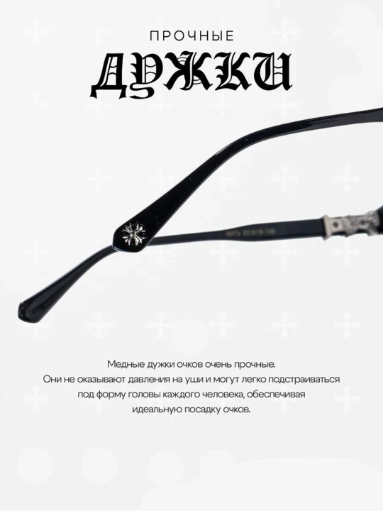 Очки Chrome Hearts