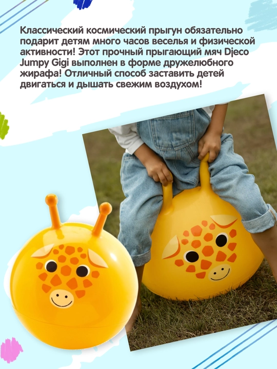 DJECO Hopper Ball Jumpy Gigi