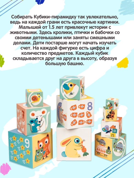 DJECO BabyBloki bolalar uchun kublar