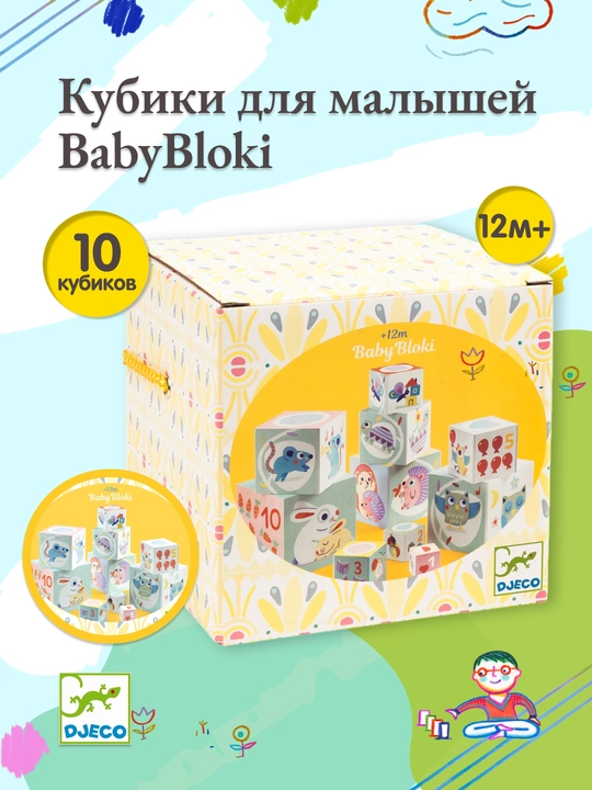 DJECO BabyBloki bolalar uchun kublar - 