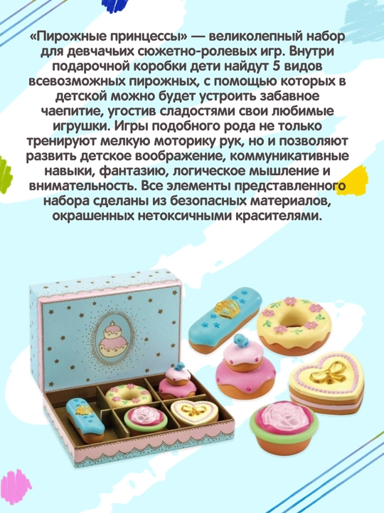 DJECO Princesses' cakes rolli o'yini