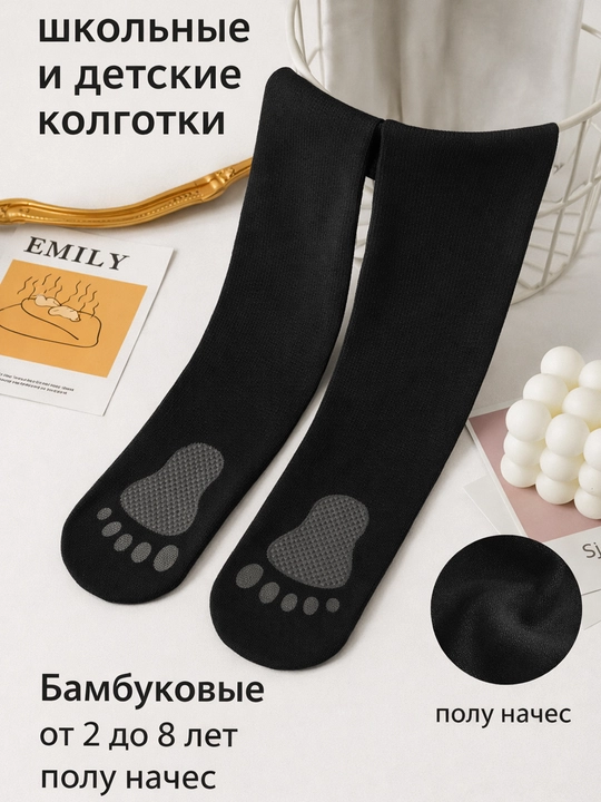 Колготки для девочек и детей — мягкие, тёплые и удобные