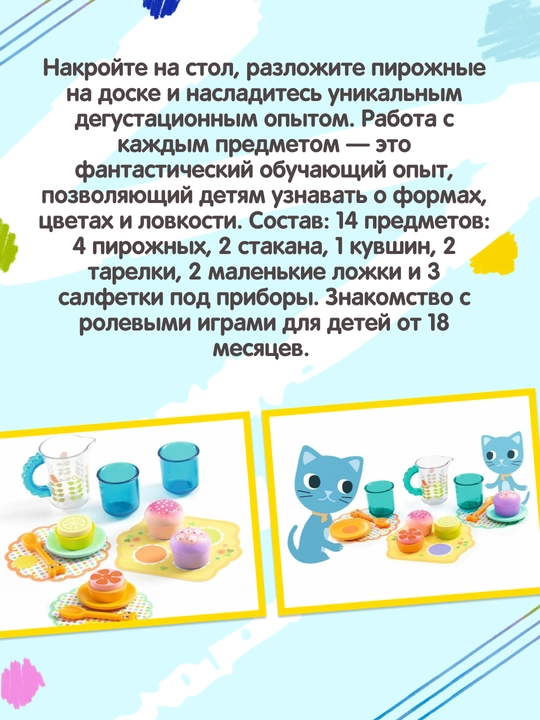 DJECO ro'lli o'yin Kitten's snack