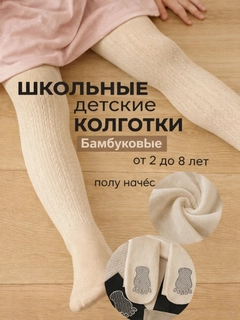 Бежевый
