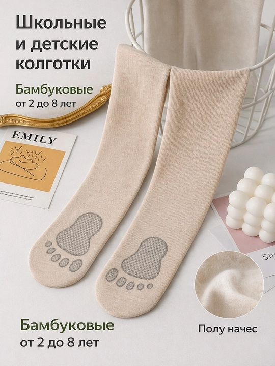 Колготки для девочек и детей — мягкие, тёплые и удобные