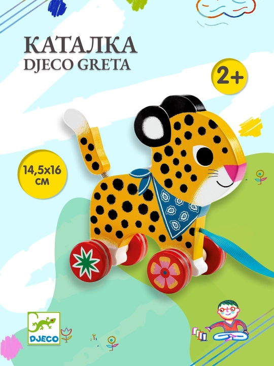 DJECO Каталка Greta - 