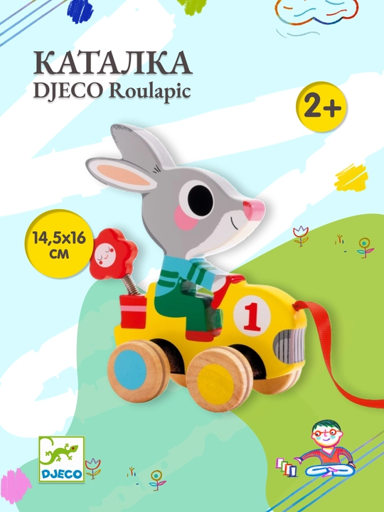DJECO Каталка Roulapic - 