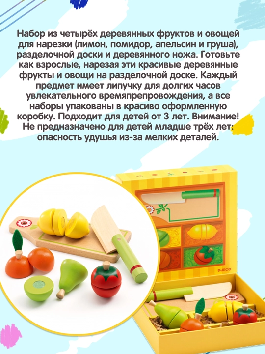 DJECO Rolikli o'yin Kesish uchun meva va sabzavotlar