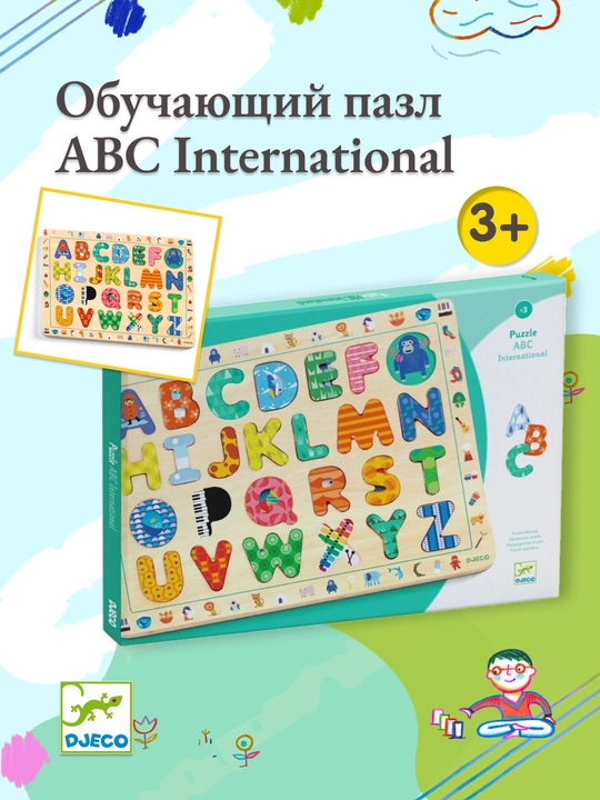 DJECO ABC International o'quv boshqotirmasi - 
