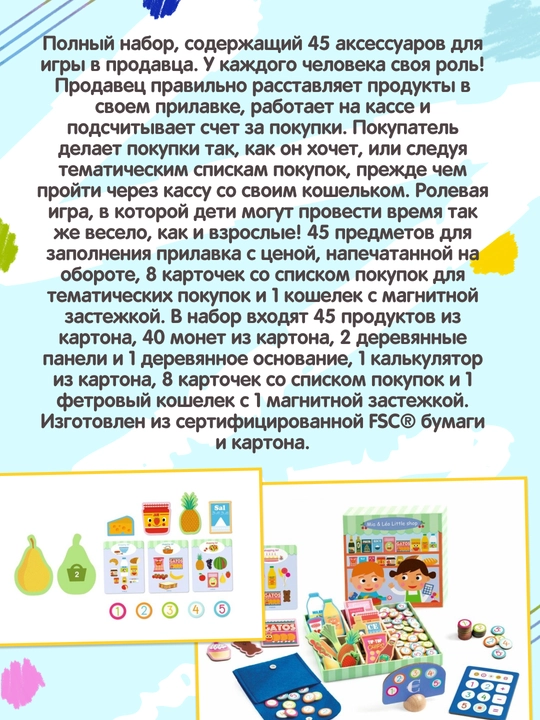 DJECO Rolli o'yin Mia & Léo Little Shop