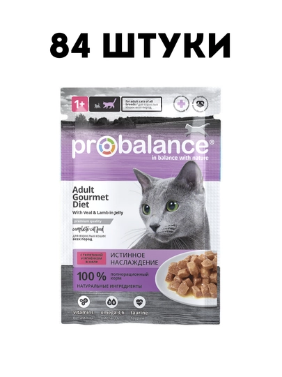Влажный корм для кошек Probalance Gourmet Diet телятина и ягненок в желе 85 г - 84 штуки