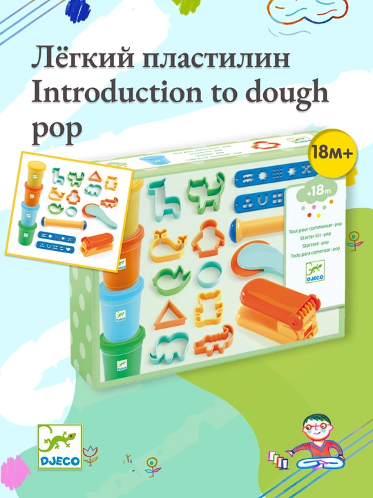 DJECO Yengil plastilin Introduction to dough pop - 
