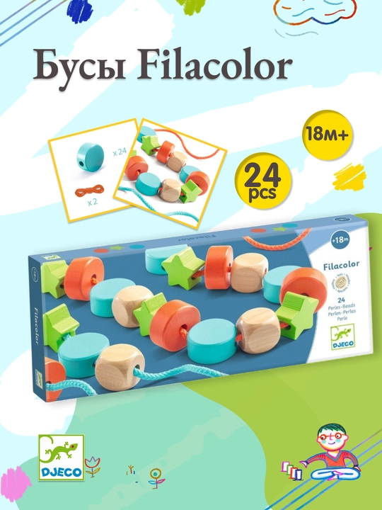DJECO Бусы Filacolor - 