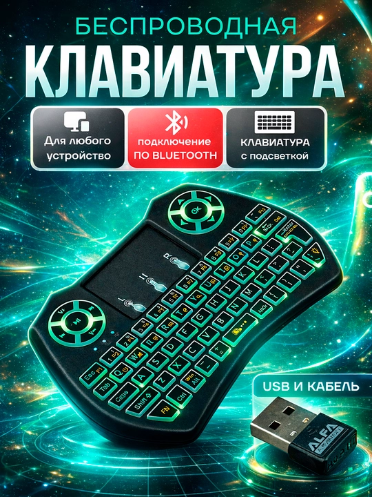 Klaviatura mini RGB simsiz 2.4 GHZ Smart TV, kompyuter, noutbuk uchun, sensorli mini - 