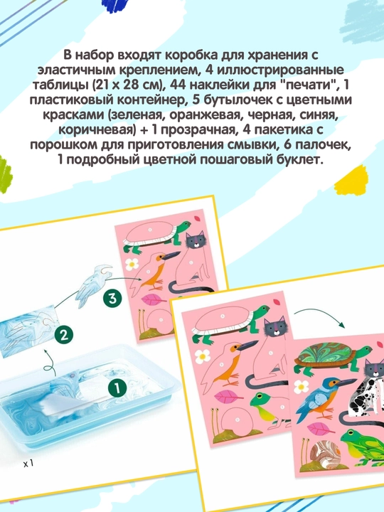 DJECO Creative Workshop Colourful