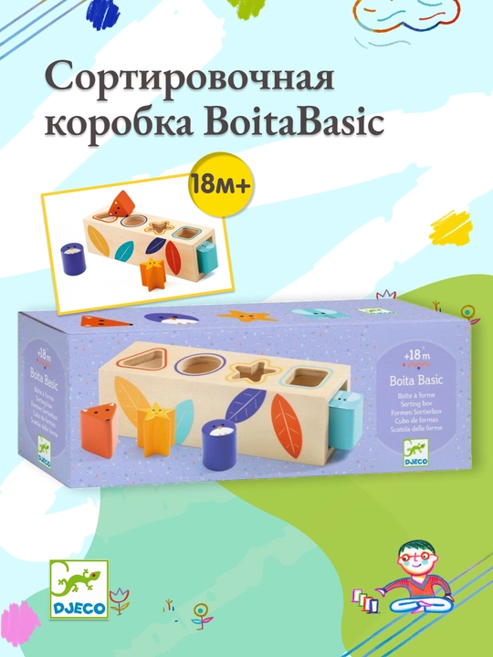 DJECO saralash qutisi BoitaBasic - 