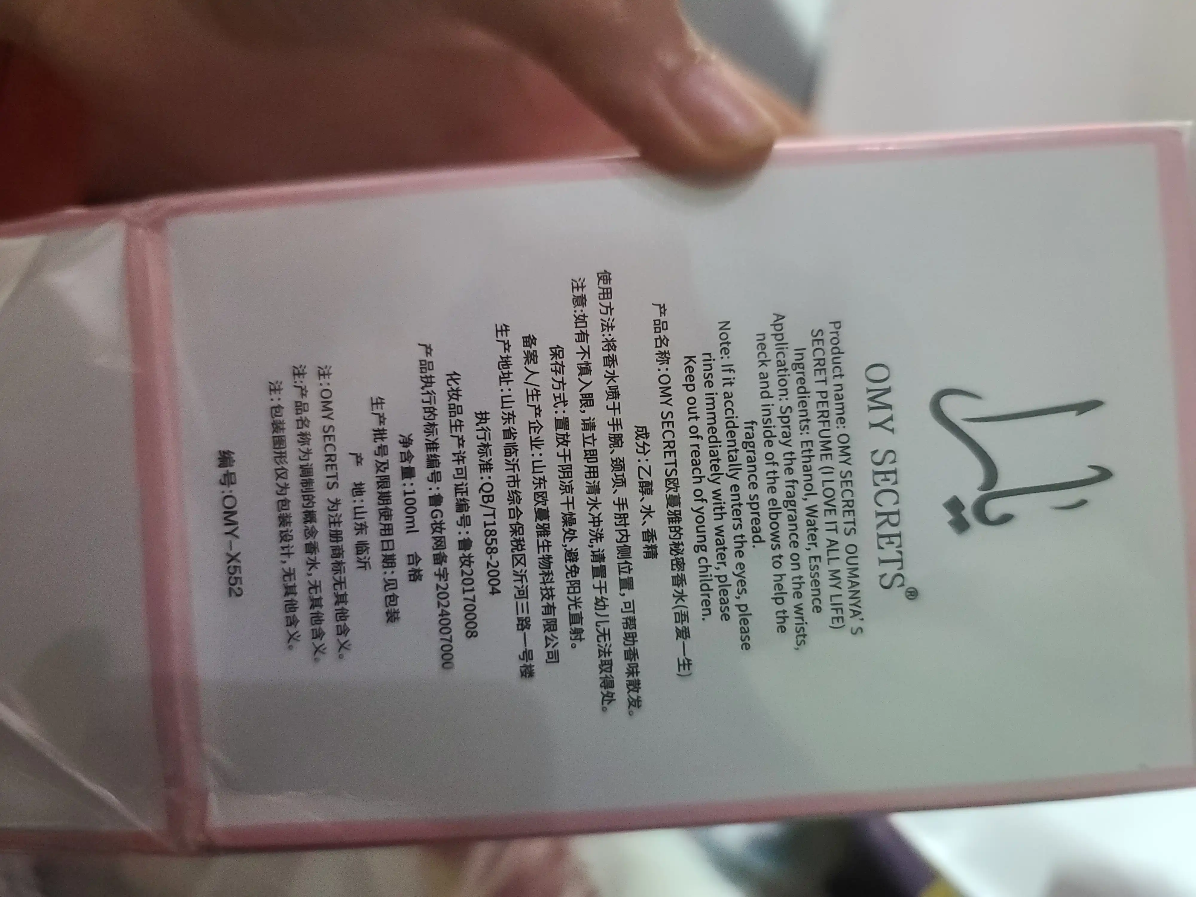 Ayollar uchun atir Lattafa YARA, 100 ml