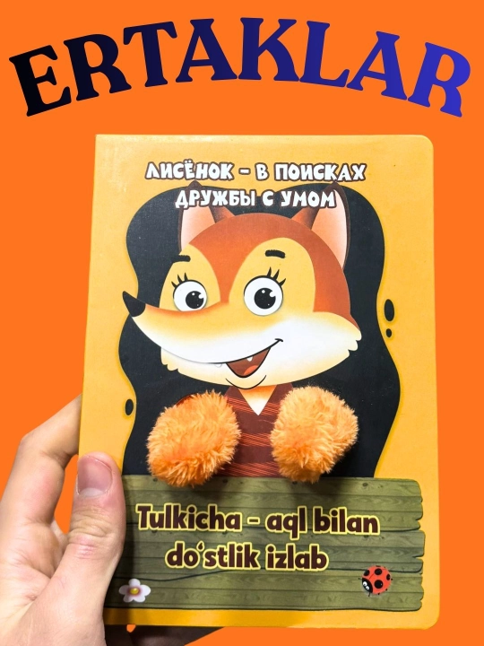 Bolalar uchun ertaklar — yumshoq panjali kitob variantlari - 